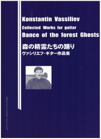 Dance of the Forest Ghosts available at Guitar Notes.