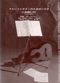 Sonata in A K331(Fukuda) available at Guitar Notes.