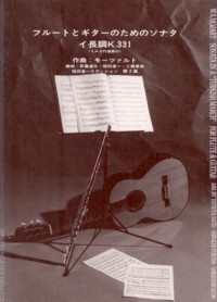 Sonata in A K331(Fukuda) product illustration