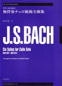 Six Cello Suites BWV1007-1012 (Sasaki) available at Guitar Notes.