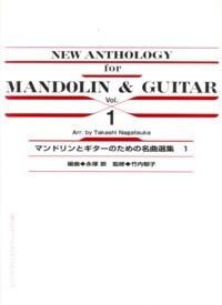 New Anthology for Mandolin & Guitar product illustration