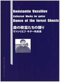 Dance of the Forest Ghosts product illustration