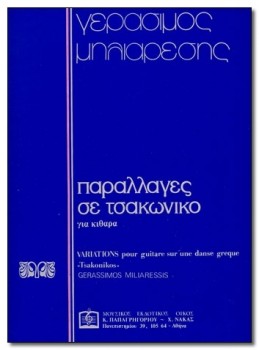 Variations on a Dance 'Tsakonikos' (S) product illustration