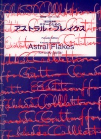 Astral Flakes(Fukuda) available at Guitar Notes.