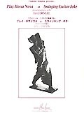 Play Bossa Nova / Swinging Guitar Joke product illustration