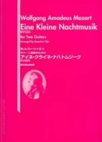 Eine kleine Nachtmusik, K525 (Ojiri) product illustration