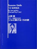 15 Songs [2nd guitar part by F.Sor] product illustration