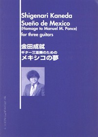 Sueno de Mexico available at Guitar Notes.